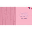 Picture of FOR A LOVELY GRANDDAUGHTER BIRTHDAY CARDS